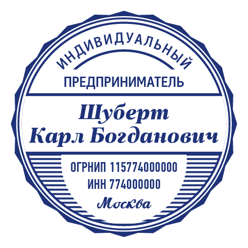 срочное изготовление печатей и штампов для ооо и ип детям доставка в кемерово